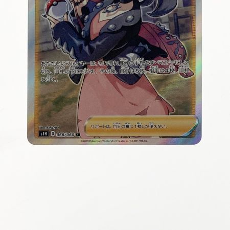   ポケモン トレカ ポケカ マリィ 068/060 SR