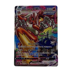 ☆☆  ポケモン トレカ ポケカ バシャーモ V MAX 086/070 HR  Bランク