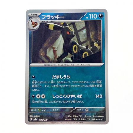   ポケモン トレカ ポケカ ブラッキー 092/187 ミラーレア マスターボール