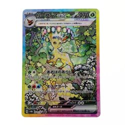 ☆☆  ポケモン トレカ ポケカ リーフィア ex 200/187 SAR  Cランク