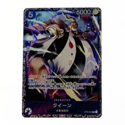 ☆☆  ワンピース トレカ クイーン ST04-005 C  Bランク