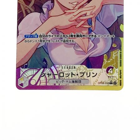   ワンピース トレカ シャーロット・プリン OP08-058 L パラレル
