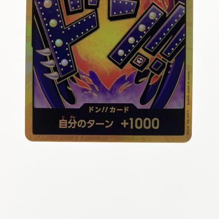   ワンピース トレカ ドン！！カード キング 金枠