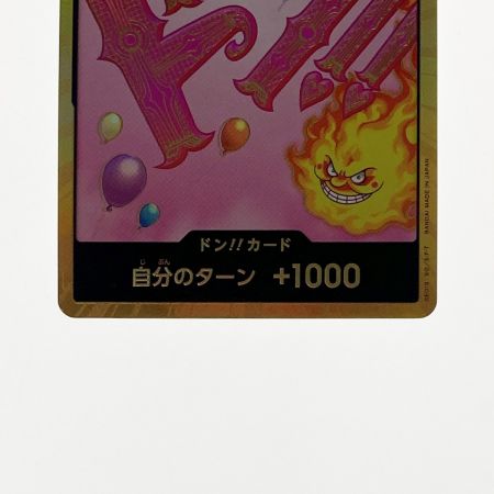    ワンピース トレカ ドン！！カード シャーロット・リンリン 金枠