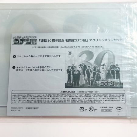  名探偵コナン『連載30周年記念 名探偵コナン展』アクリルジオラマセット