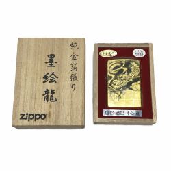 ☆☆ ZIPPO ジッポー ライター 200年製 純金箔張り 墨絵龍 ドラゴン 箱有 Bランク