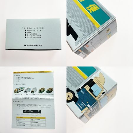   ヤマト運輸 クロネコ ミニカー 5台・ディスプレイケース