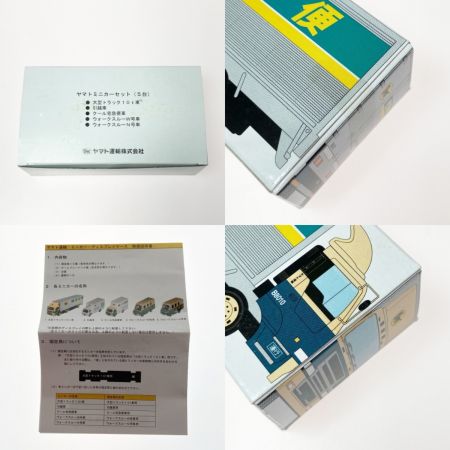   ヤマト運輸 クロネコ ミニカー 5台・ディスプレイケース