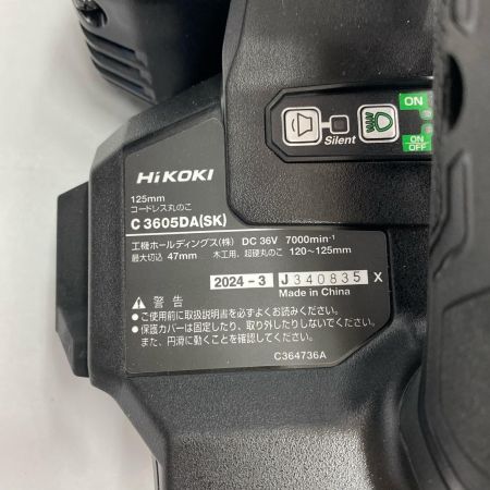  HiKOKI ハイコーキ C3605DA(SK)改 グレー  充電器・充電池1個・ケース・黒鯱刃付