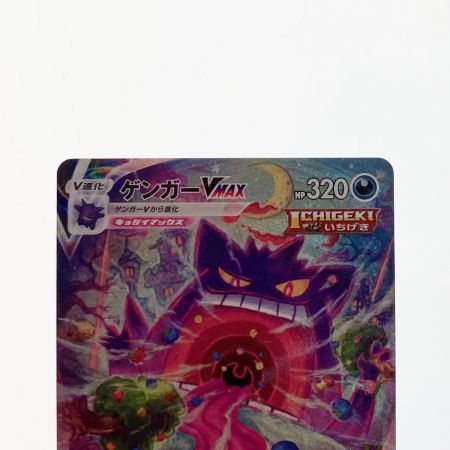   ポケモン ポケカ ゲンガー V MAX 020/019 