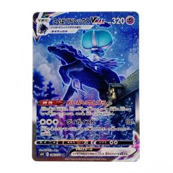 ☆☆  ポケモン ポケカ こくばバドレックス V MAX 086/070 HR Cランク