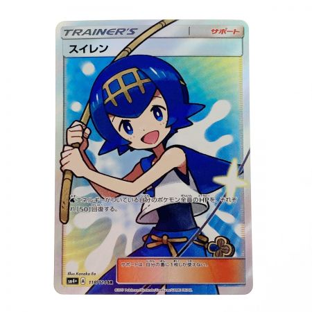   ポケモン ポケカ スイレン 118/114 SR