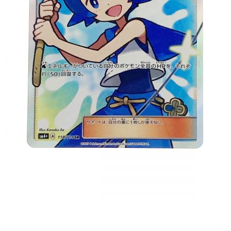  ポケモン ポケカ スイレン 118/114 SR