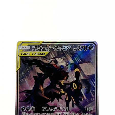   ポケモン ポケカ ブラッキー＆ダークライ GX 182/173 SR
