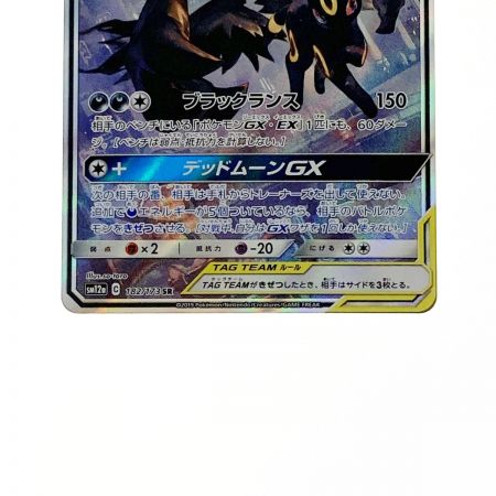   ポケモン ポケカ ブラッキー＆ダークライ GX 182/173 SR