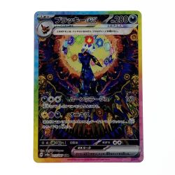 ☆☆  ポケモン ポケカ ブラッキー ex 217/187 SAR Bランク