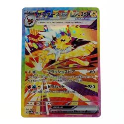 ☆☆  ポケモン ポケカ サンダース ex 209/187 SAR   Cランク