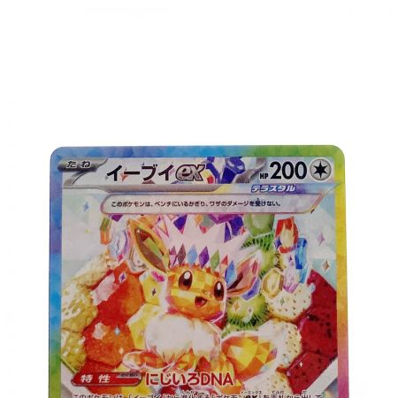  ポケモン ポケカ イーブイ ex 224/187 SAR