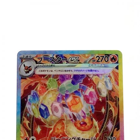   ポケモン ポケカ ブースター ex 202/187 SAR