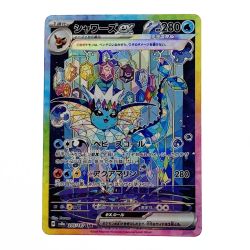 ☆☆  ポケモン ポケカ シャワーズ ex 205/187 SAR Cランク