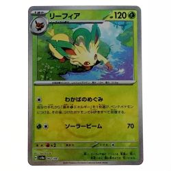 ☆☆  ポケモン ポケカ リーフィア 002/187 ミラーレア マスターボール Cランク