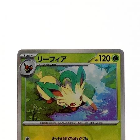   ポケモン ポケカ リーフィア 002/187 ミラーレア マスターボール