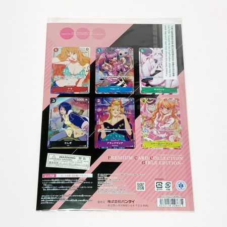   ワンピース ONE PIECE カードゲーム プレミアムカードコレクション -ガールズエディション- For Asia