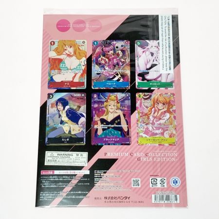   ワンピース ONE PIECE カードゲーム プレミアムカードコレクション -ガールズエディション- For Asia