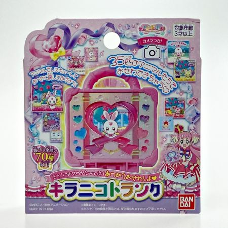   わんだふるぷりきゅあ! どうぶつおせわがた～っぷり あつめておせわしよ キラニ