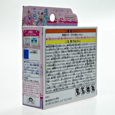   わんだふるぷりきゅあ! どうぶつおせわがた～っぷり あつめておせわしよ キラニ