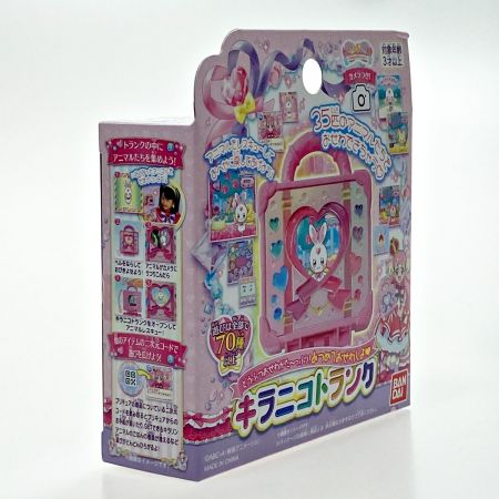   わんだふるぷりきゅあ! どうぶつおせわがた～っぷり あつめておせわしよ キラニ