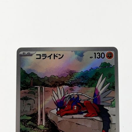   ポケモン ポケカ コライドン 049/SV-P プロモカード