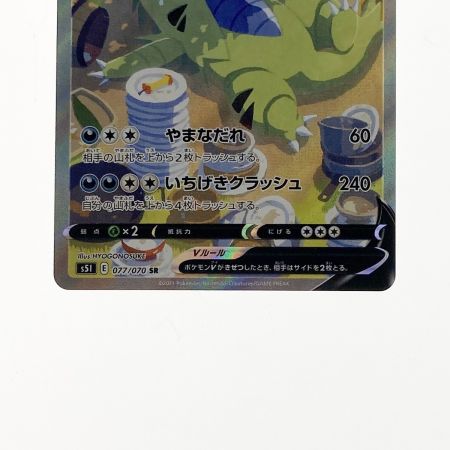   ポケモン ポケカ バンギラス V 077/070 SR