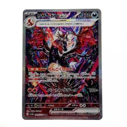 ☆☆  ポケモン ポケカ リザードン ex 349/190 SAR Bランク