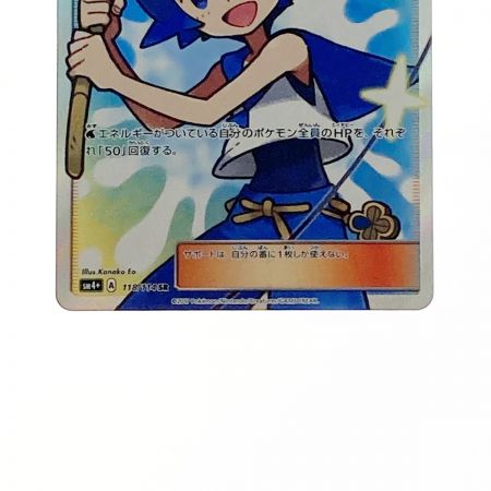   ポケモン ポケカ スイレン 118/114 SR