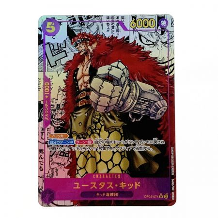   ワンピース トレカ ユースタス・キッド OP05/074 SR コミックパラレル