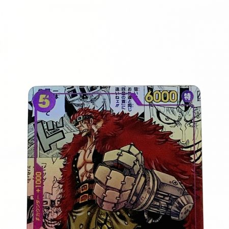   ワンピース トレカ ユースタス・キッド OP05/074 SR コミックパラレル