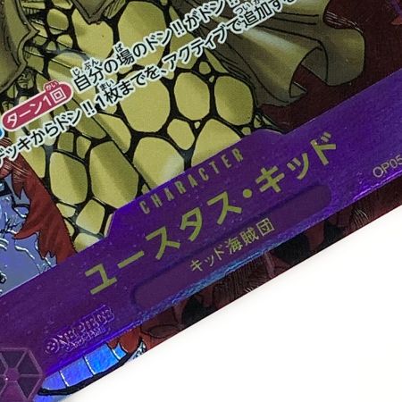   ワンピース トレカ ユースタス・キッド OP05/074 SR コミックパラレル