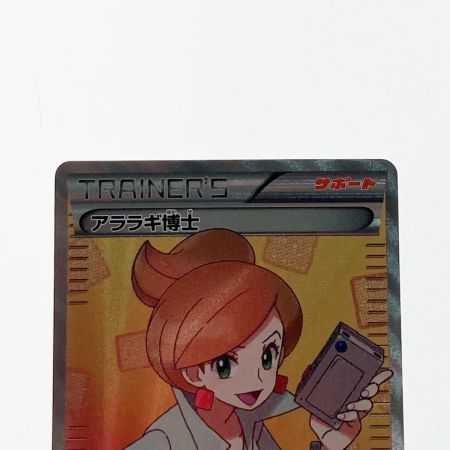   ポケモン ポケカ アララギ博士 055/051 SR