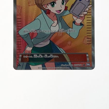   ポケモン ポケカ アララギ博士 055/051 SR