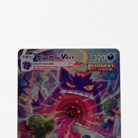   ポケモン ポケカ ゲンガー V MAX 020/019 