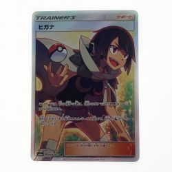 ☆☆  ポケモン ポケカ ヒガナ 059/053 SR Cランク