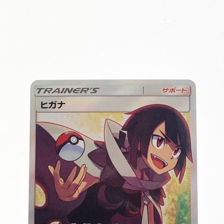   ポケモン ポケカ ヒガナ 059/053 SR