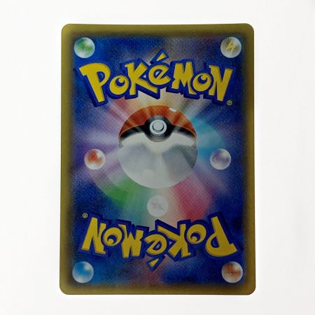   ポケモン ポケカ ヒガナ 059/053 SR