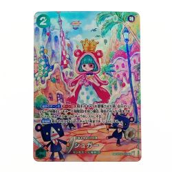 ☆☆   ワンピース トレカ シュガー OP04-024 SP  Cランク