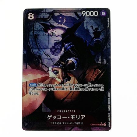   ワンピース トレカ ゲッコー・モリア OP06-086 SR パラレル
