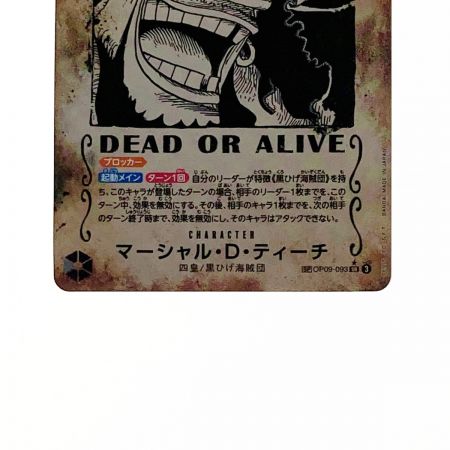   ワンピース トレカ マーシャル・D・ティーチ WANTED OP09-093 SP パラレル