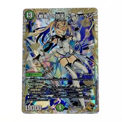 ☆☆  デュエルマスターズ トレカ 「戦鬼」の頂天 ベートーベン 23EX3 SR SP5/SP5 スーパーレア Bランク