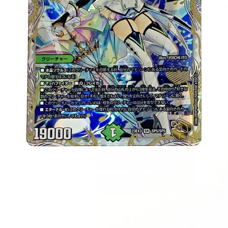   デュエルマスターズ トレカ 「戦鬼」の頂天 ベートーベン 23EX3 SR SP5/SP5 スーパーレア