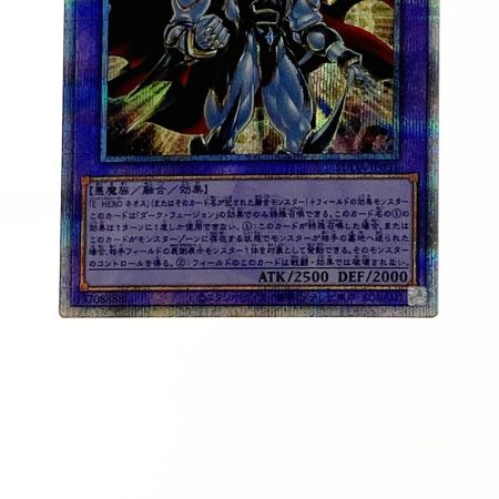   遊戯王 トレカ E-HERO ネオス・ロード SUDA/JP031 QCシークレット